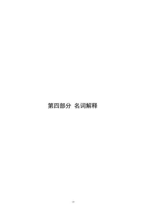 2024年度郑州市信息技术学校决算_28