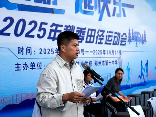 7副校长朱荣涛致闭幕词