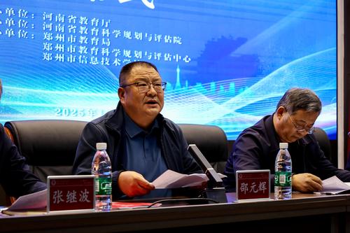 郑州市信息技术学校党委书记邵元辉致词