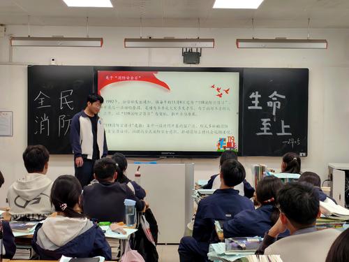 2 开展“消防知识记心间”主题班会