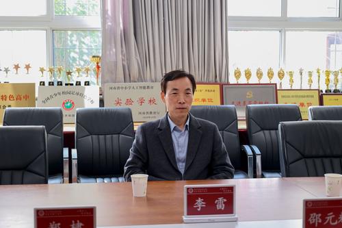 郑州市教育局党组成员、副局长李雷讲话