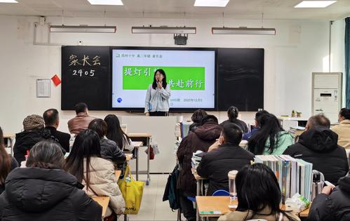 1班主任欢迎各位家长的到来