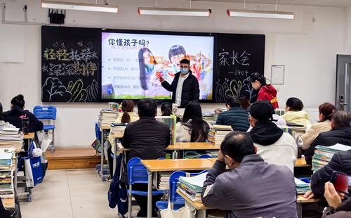 2班主任分享科学的家庭教育方法