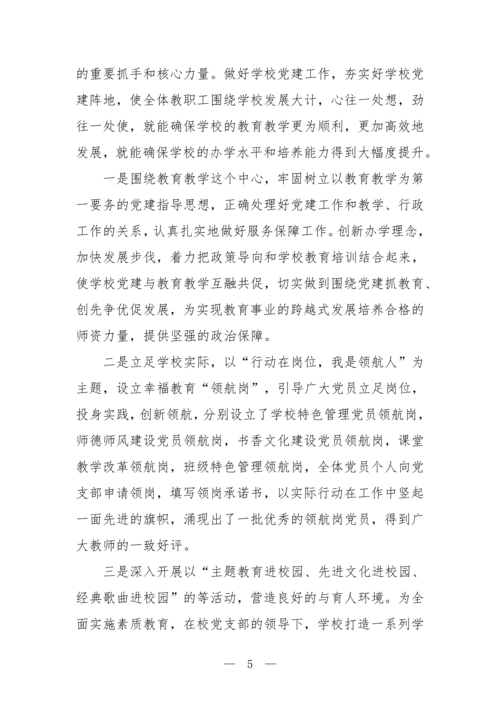 2025年中等职业教育质量年报(郑州市信息技术学校-最终版)(1)_20