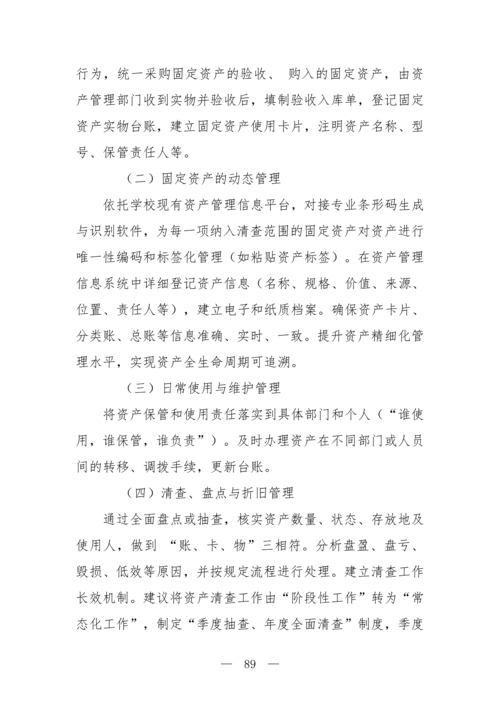 2025年中等职业教育质量年报(郑州市信息技术学校-最终版)(1)_104