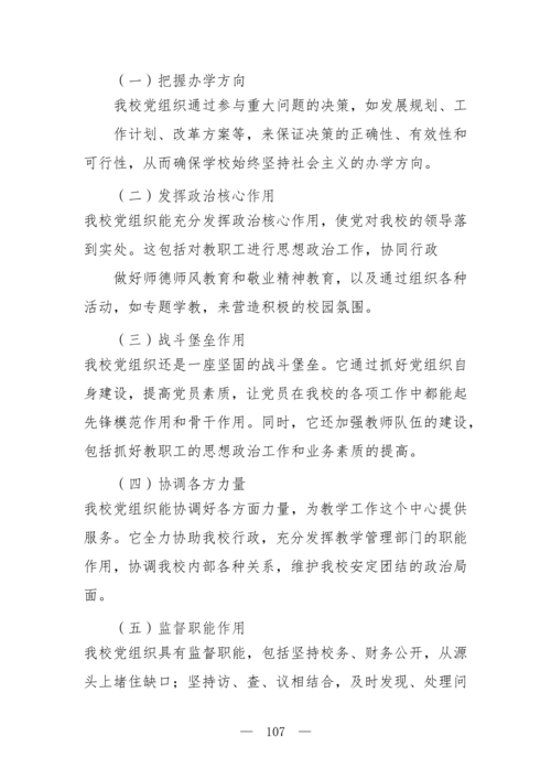 2025年中等职业教育质量年报(郑州市信息技术学校-最终版)(1)_122