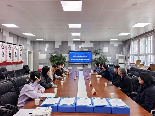 4专家组对调研情况进行集中反馈