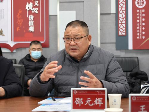 党委书记邵元辉总结发言