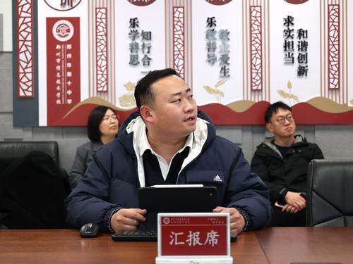 人工智能技术应用专业带头人陈咨衡汇报