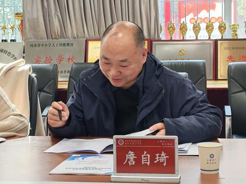 詹自琦进行点评