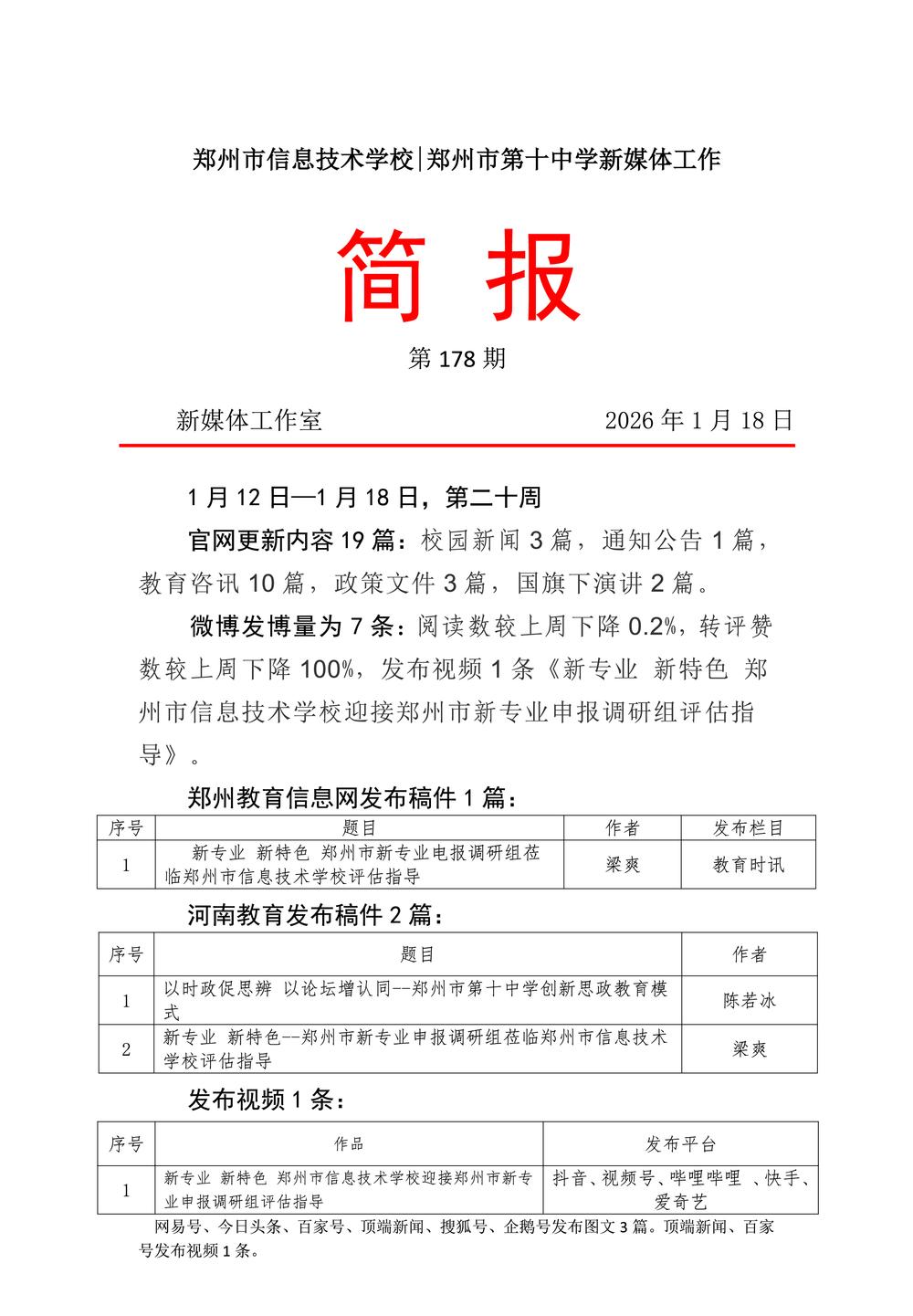 微信图片_20260119083356_41_20