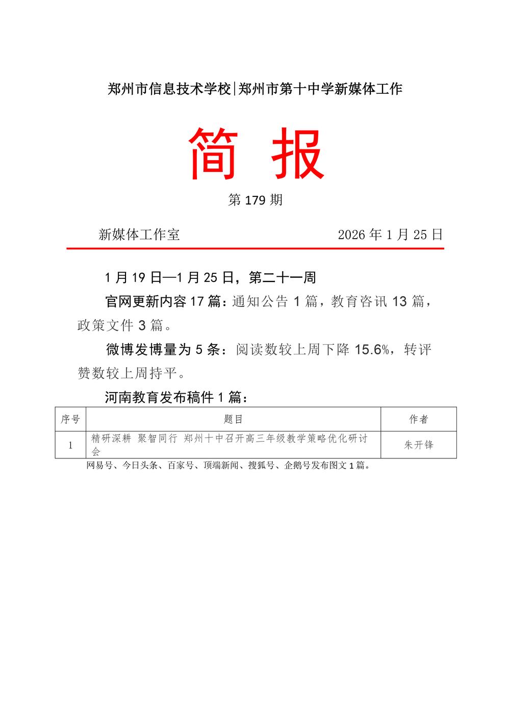 微信图片_20260126081555_410_3