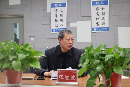 副校长张继波总结发言