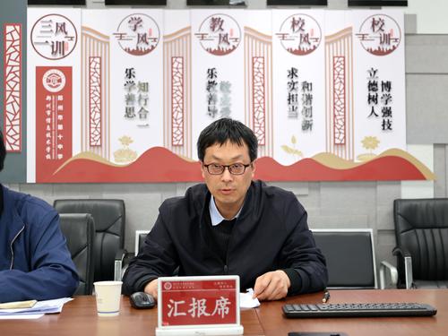 3于峰老师作课题汇报