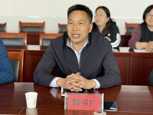 2郭书广书记讲话