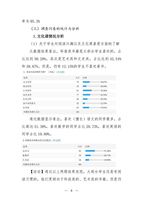 “职普融通·三维共育·四阶递进”中职学生综合素质培养模式探究--成果报告_10