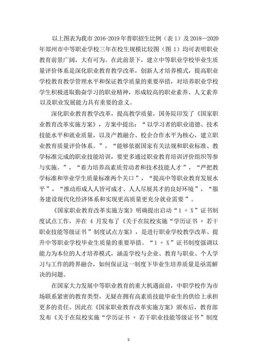 教学成果主体报告_05