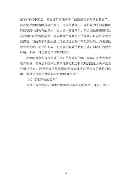 教学成果主体报告_18