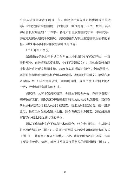 教学成果主体报告_25