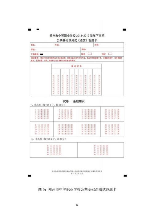 教学成果主体报告_27
