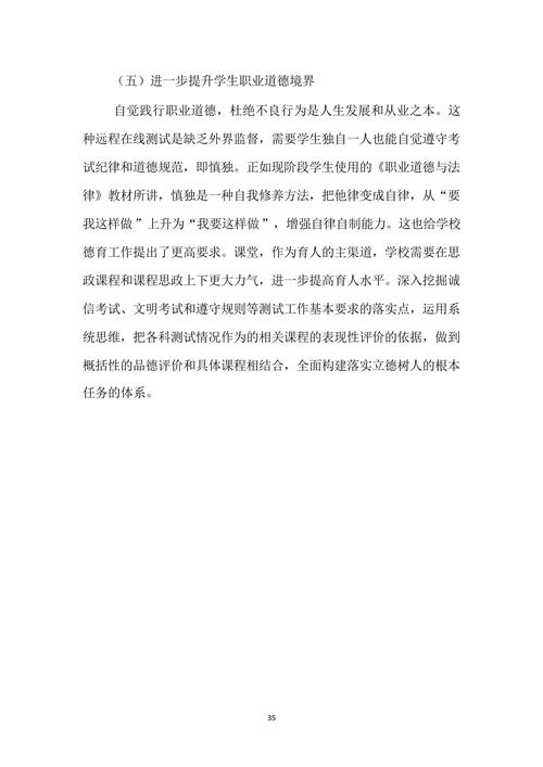 教学成果主体报告_35