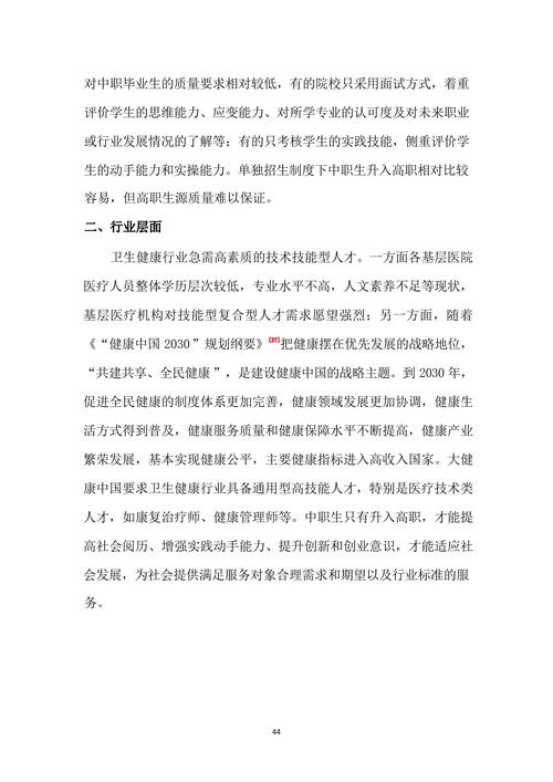 教学成果主体报告_44