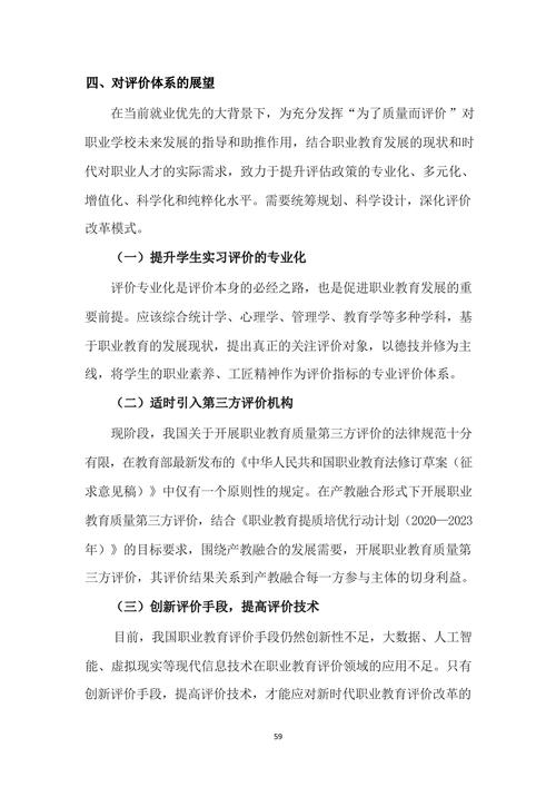 教学成果主体报告_59