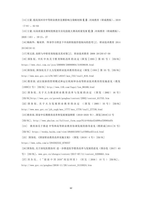 教学成果主体报告_62