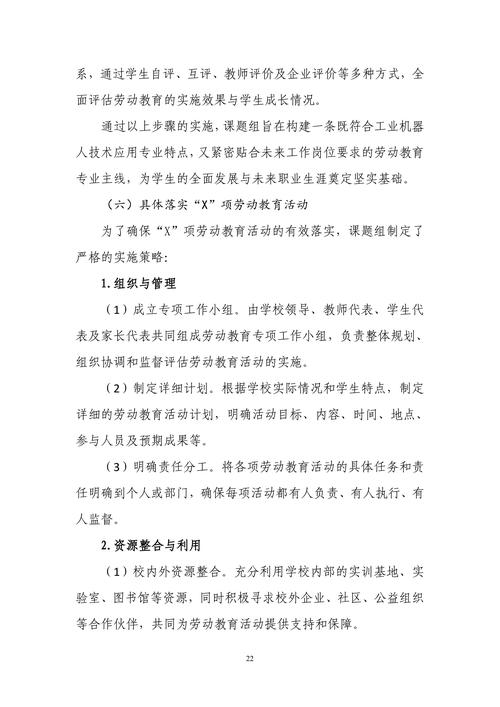 主体研究报告_22