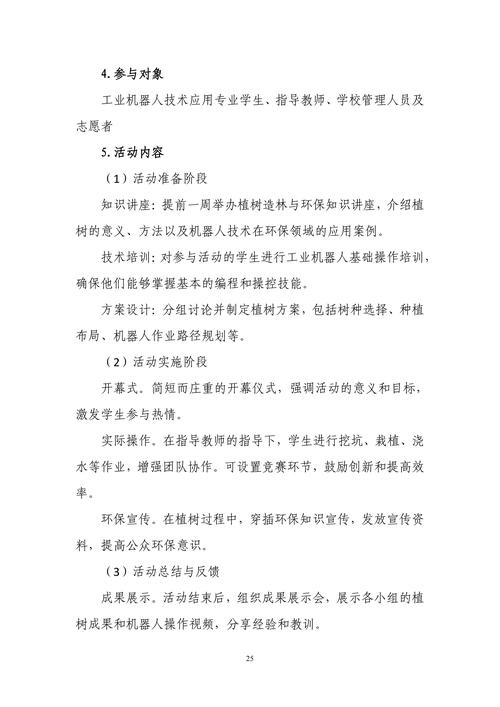 主体研究报告_25