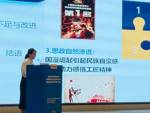 2吕树欣老师做交流分享