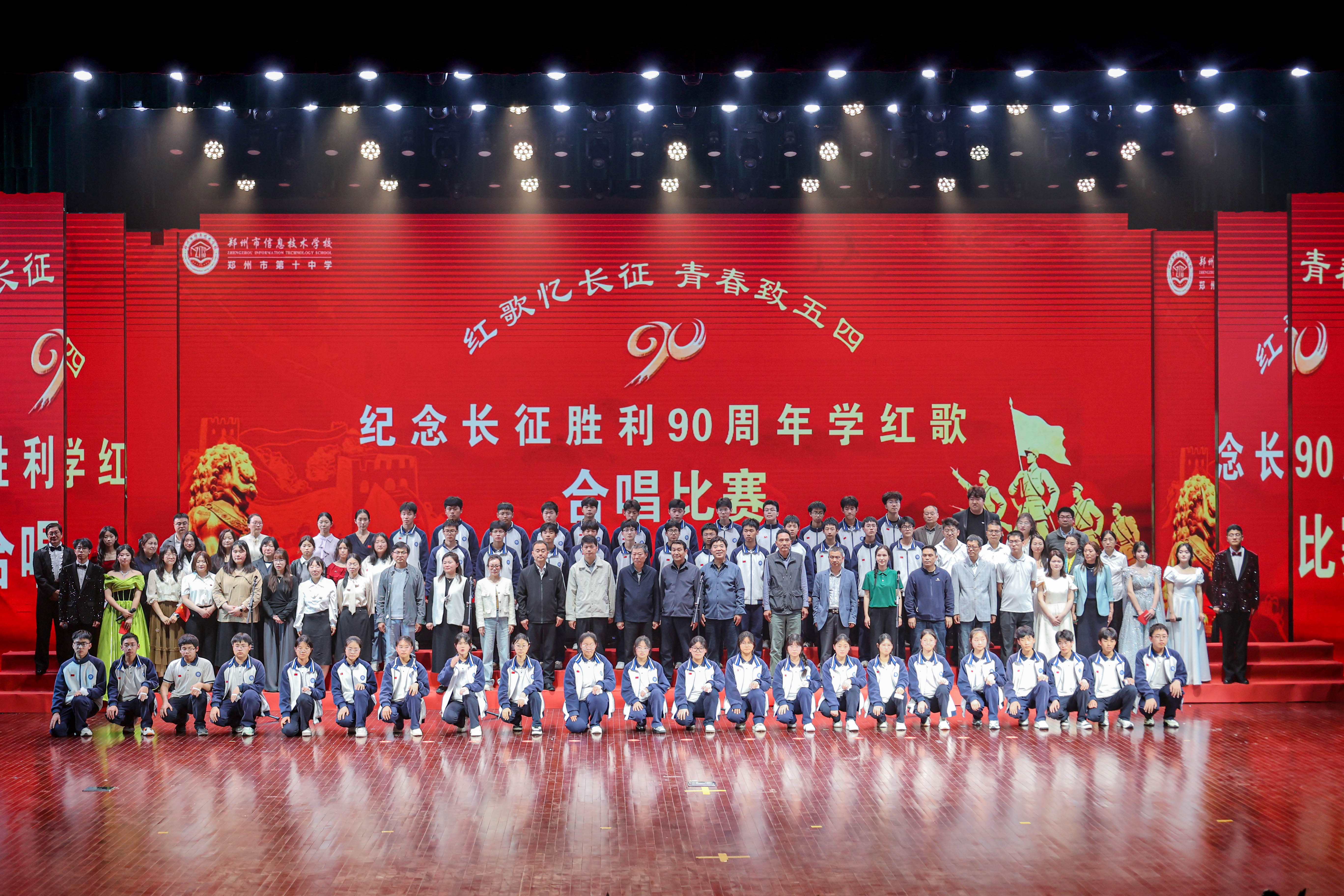 2026年红歌合唱比赛