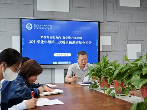5.副校长张继波作总结讲话