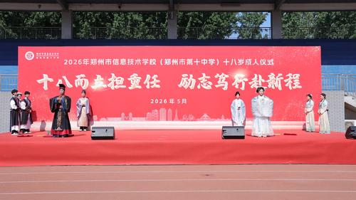 2.加冠礼重现中华传统礼仪之美