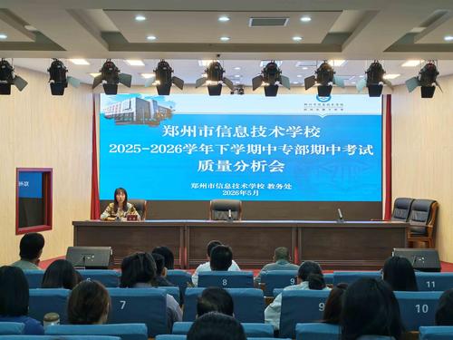 教务处主任梁爽发言