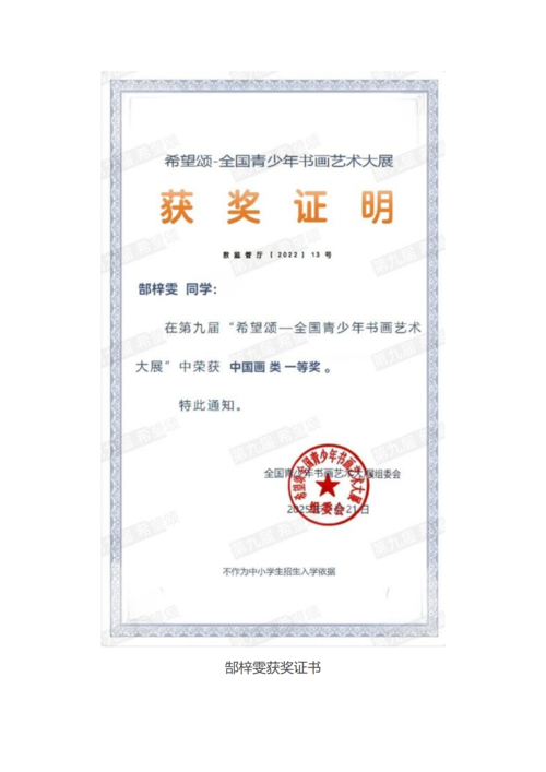 党建工作简报（2025年度 第25期）_02