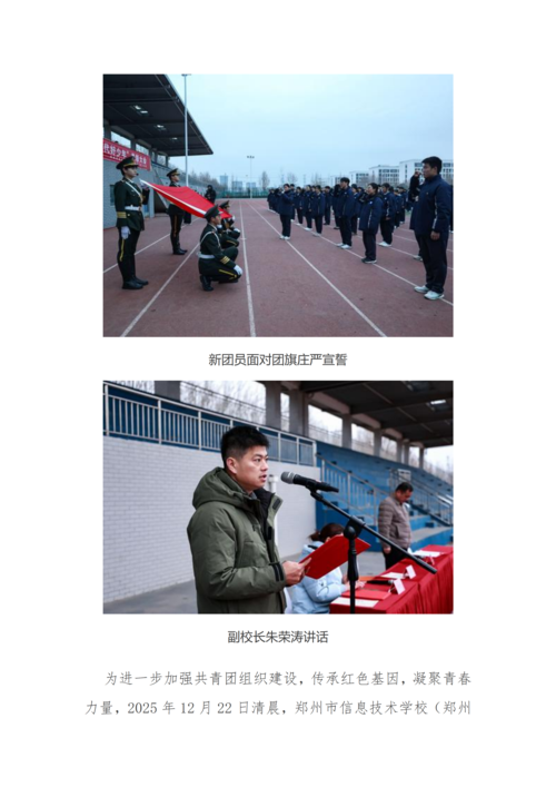 党建工作简报（2025年度 第34期）_03