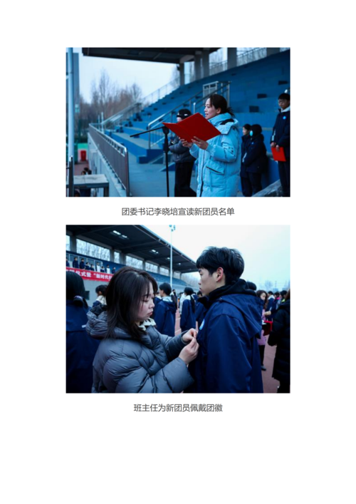 党建工作简报（2025年度 第35期）_02