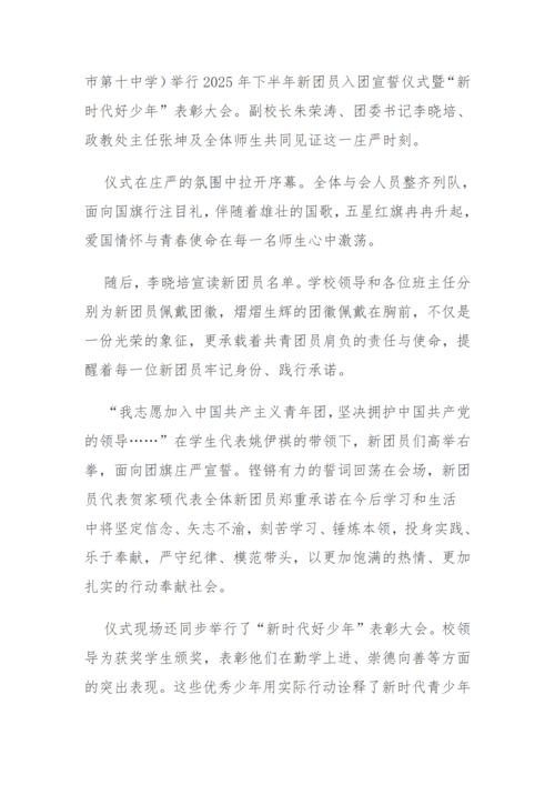 党建工作简报（2025年度 第35期）_04