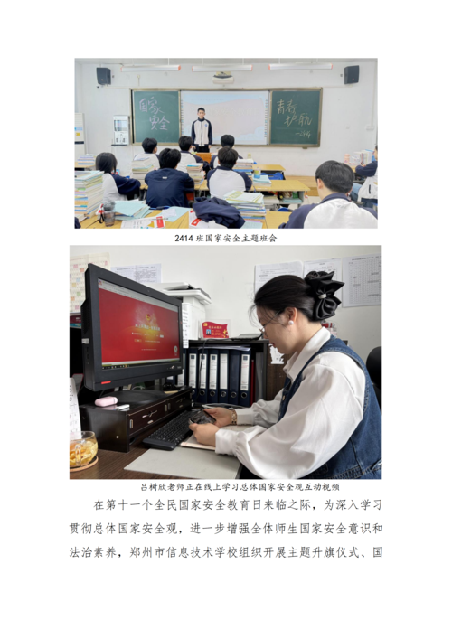 党建工作简报（2026年度 第11期）_02