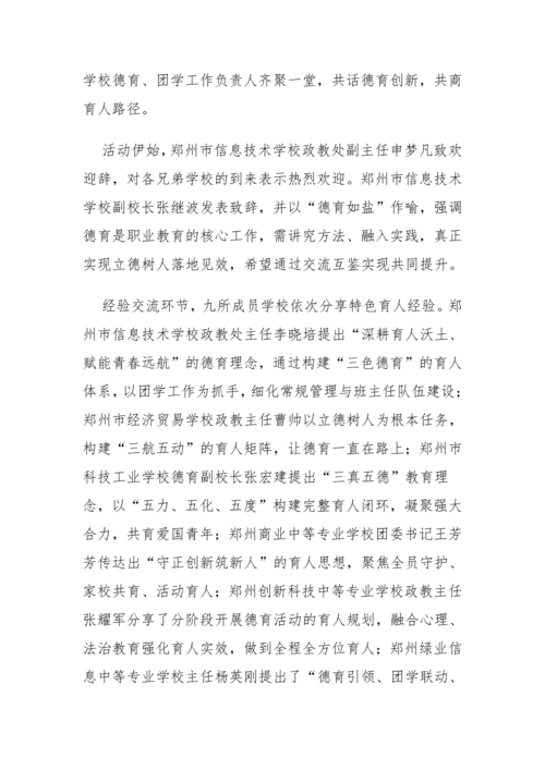 党建工作简报（2026年度 第13期）_04