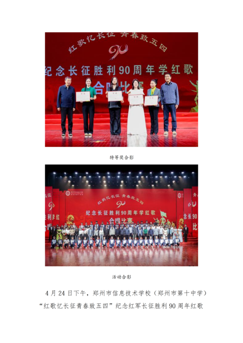 党建工作简报（2026年度 第14期）_04