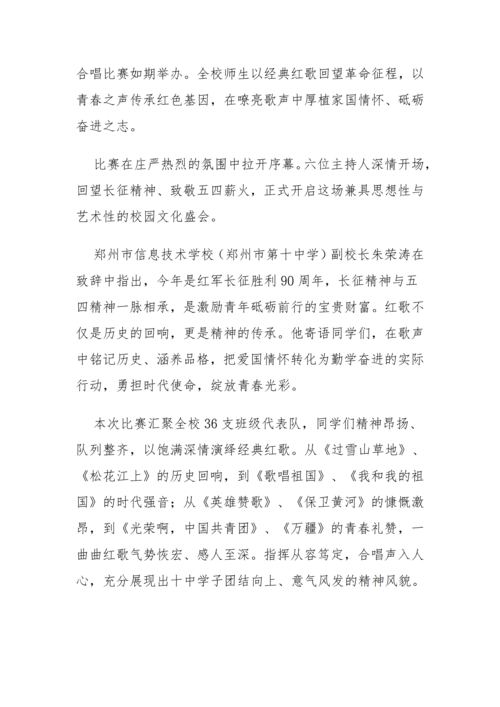 党建工作简报（2026年度 第14期）_05