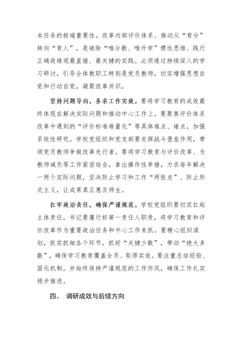 党建工作简报（2026年度 第15期)_04