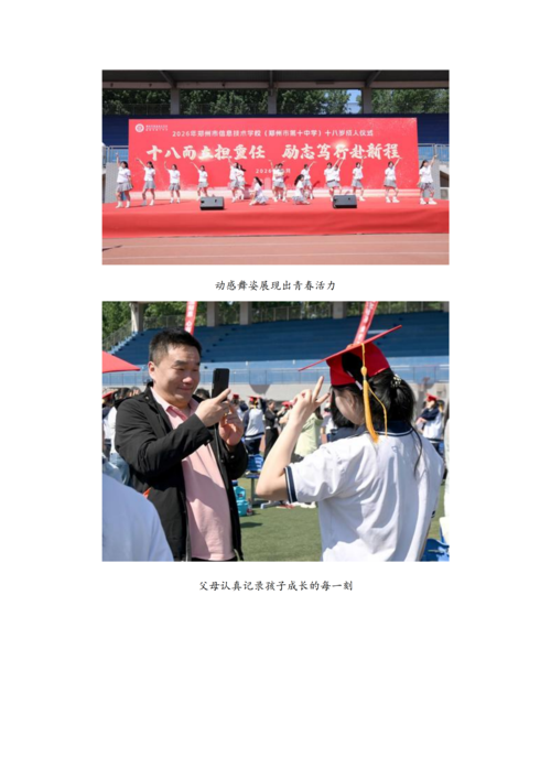 党建工作简报（2026年度 第16期)_05