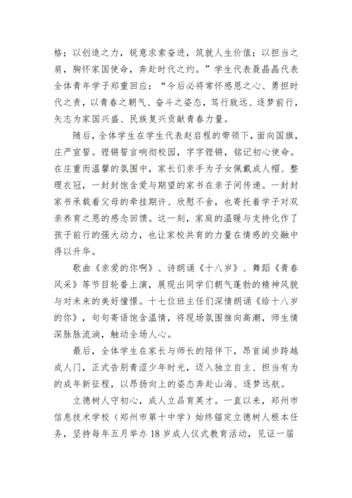 党建工作简报（2026年度 第16期)_08