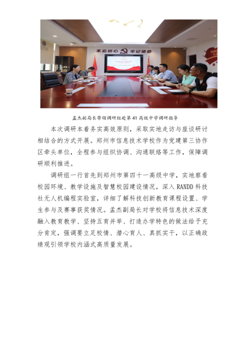 党建工作简报（2026年度 第17期)_02