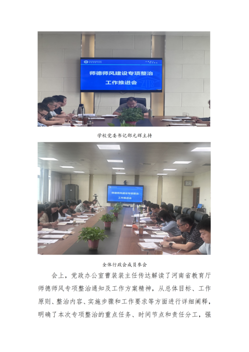 党建工作简报（2026年度 第19期)_02