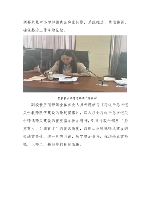 党建工作简报（2026年度 第19期)_03