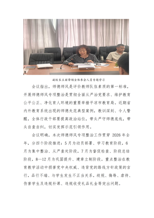 党建工作简报（2026年度 第19期)_04